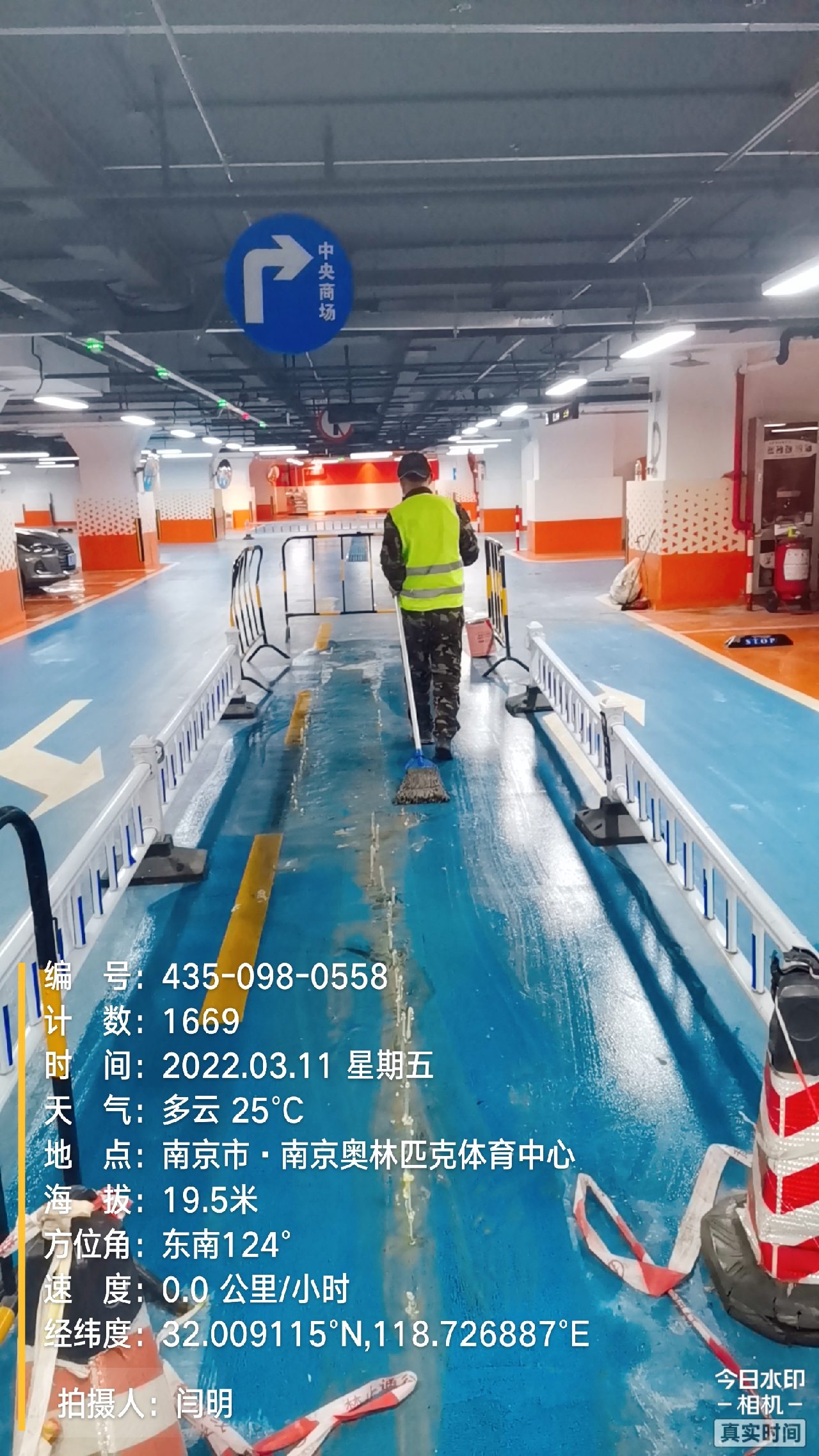 宝山地下伸缩缝堵漏新技术