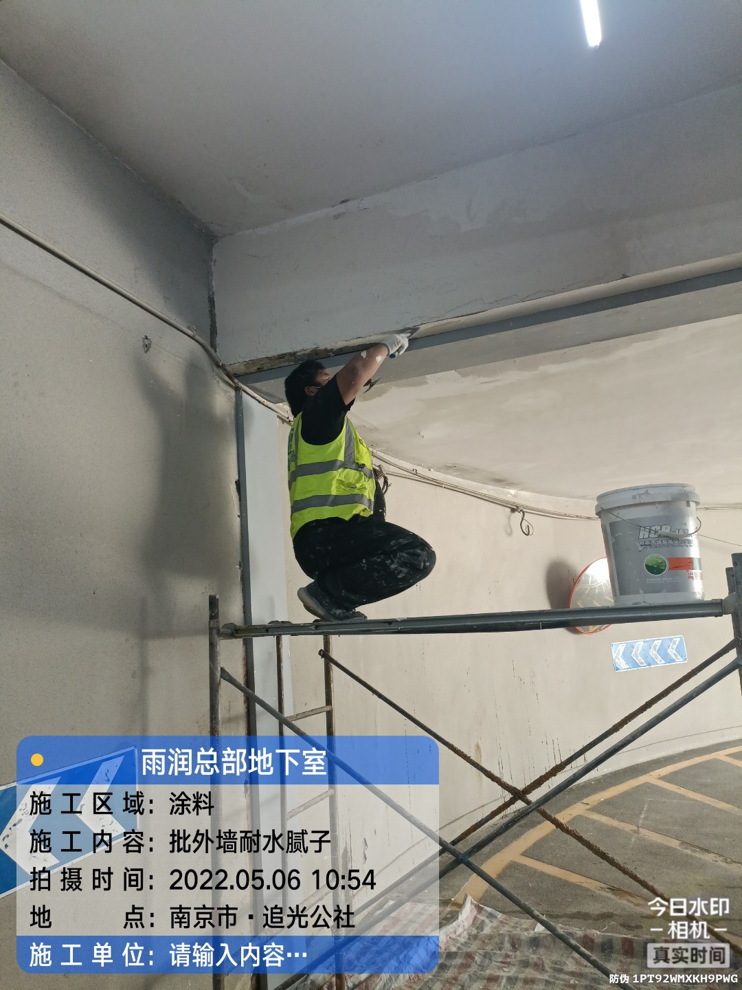 宝山地下伸缩缝渗水渗漏治理