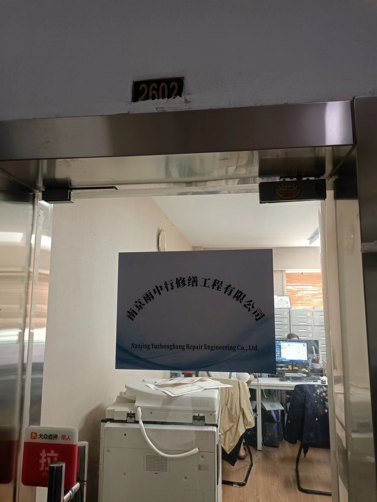 宝山第三方房屋维修单位