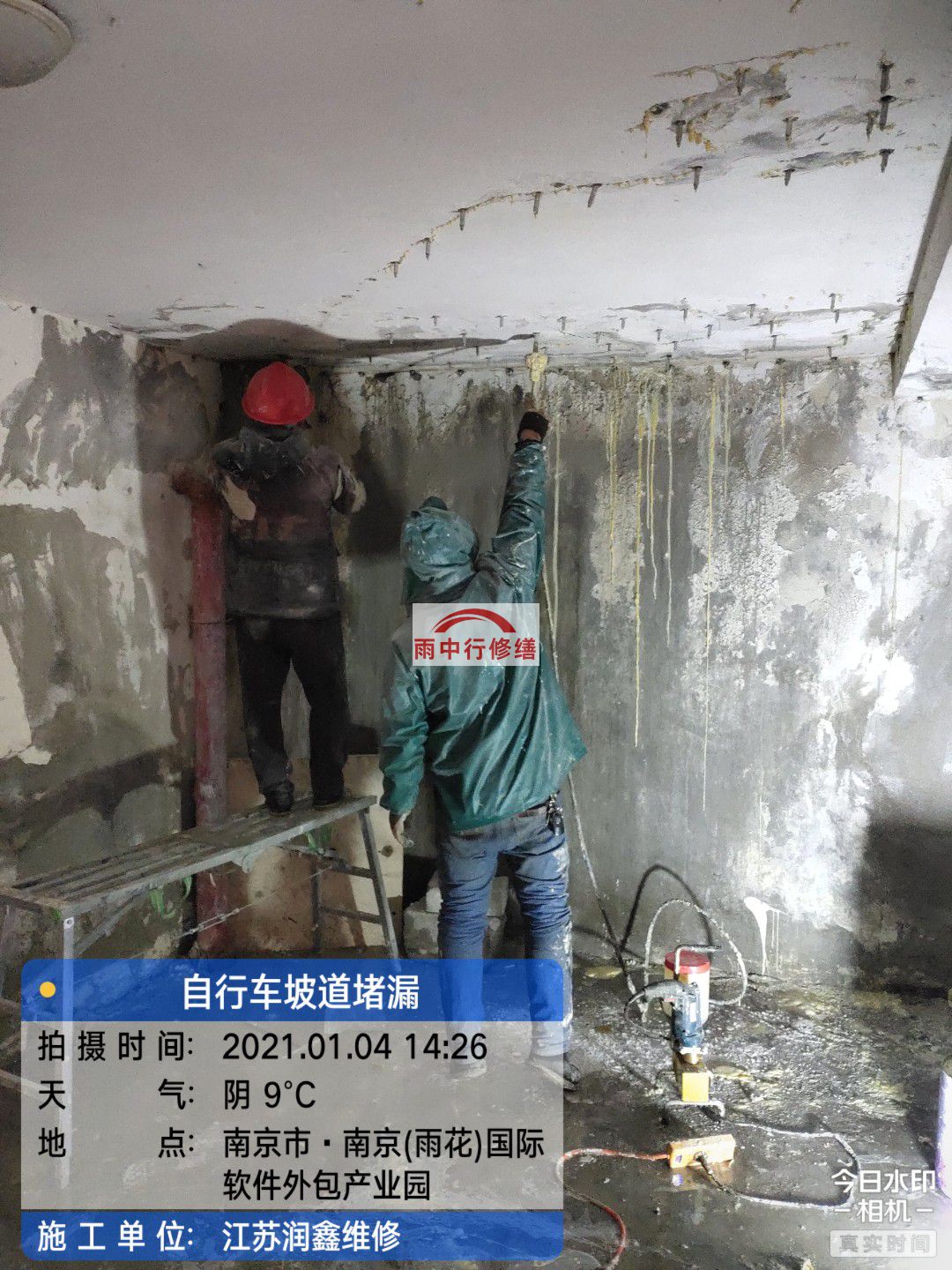 宝山地下室堵漏