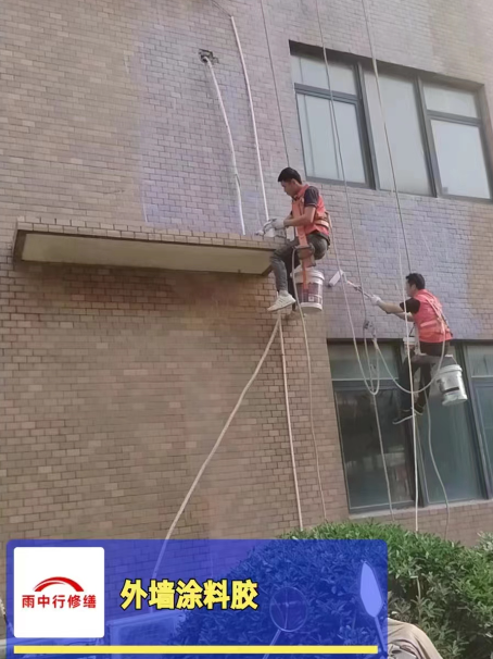 宝山外墙防水修缮